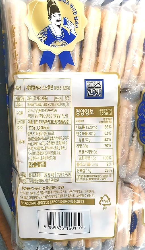 DEAD SKIN K-Food Korean Rice Cracker Savory Flavor Rice Snack Korean Rice Chips Not too Sweet Individually Packaged 270g