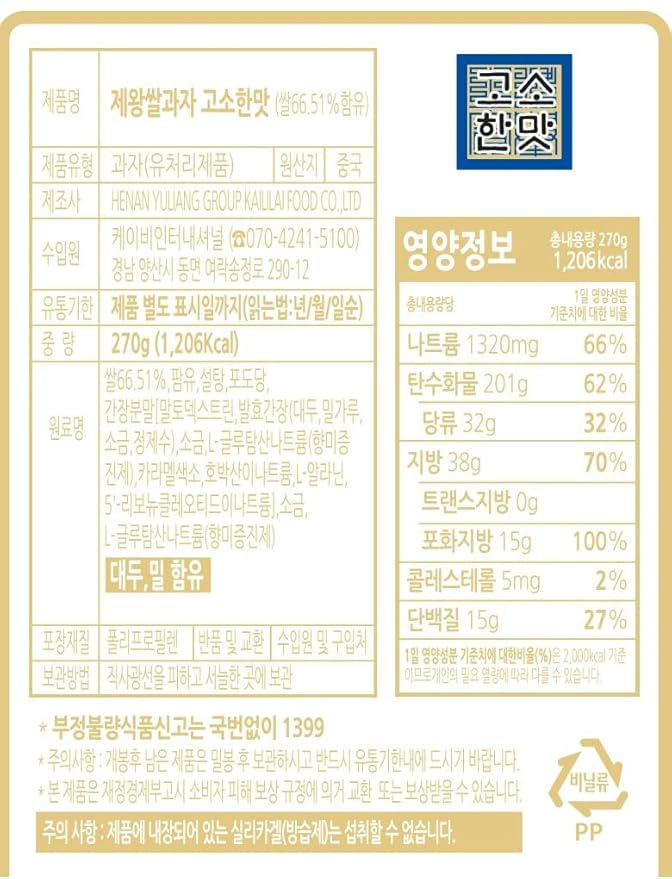 DEAD SKIN K-Food Korean Rice Cracker Savory Flavor Rice Snack Korean Rice Chips Not too Sweet Individually Packaged 270g